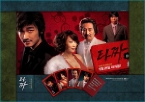 영화  <타짜> 본홈페이지 