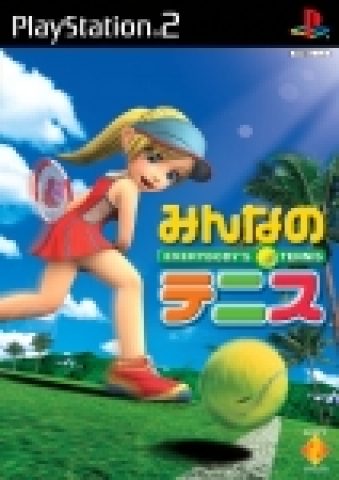 PS2용  『모두의 테니스』패키지 이미지 