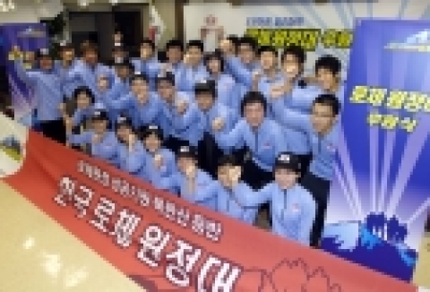 기아자동차는 최근 북한산에서 20명으로 구성된 로체 청소년 원정대 등 70여명이 참석한 가운데 ‘로체 원정대 후원식’을 갖고 성공기원 산행을 가졌다. 기아차는 원정대원에게 히말라야