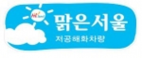 혼잡통행료 면제 차량