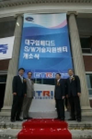 ETRI는 12일, 대구시 계명대학교 대구디지털산업진흥원에서 대구임베디드S/W기술지원센터 개소식을 가졌다.