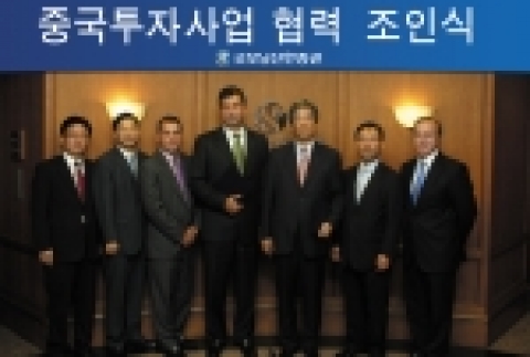 굿모닝신한증권과 코스톤 관계자들이 여의도 본사 28층에서 전략적 제휴 조인식을 마친 후 기념촬영을 하고 있다. 사진은 왼쪽부터 조평식 코스톤 중국본부장, 정재호 굿모닝신한증권 홀세