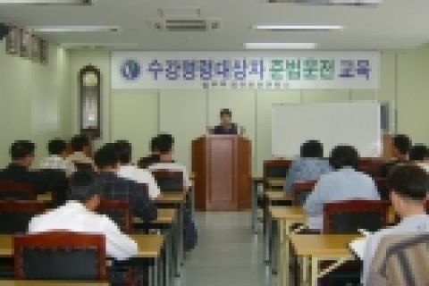 준법운전강의 수강장면