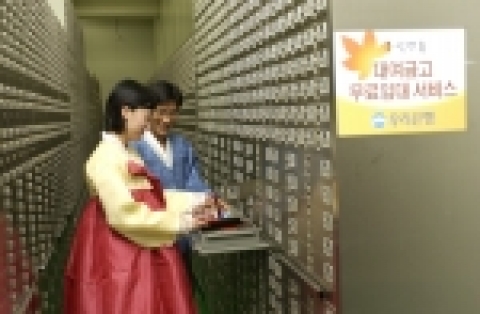 우리은행은 귀중품 도난 걱정 없이 즐거운 명절을 보낼 수 있도록 가정이나 사무실에 보관중인 귀중품을 무료로 보관해 주는 대여금고 무료임대 서비스를 22일부터 실시한다.
