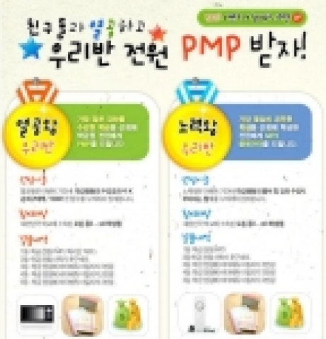 학교 대항전 형식으로 새로 오픈한 비타에듀의 '열공왕-노력왕' 이벤트 메인 화면