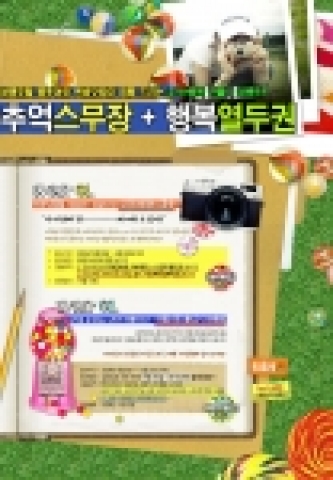 여행포탈 웹투어,”여자라서 더욱 행복한 여행! 돌풍예감”