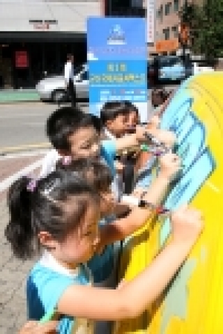 어린이들이 폐차에 가을을 주제로 그림을 그리는 폐차 그래피티아트(Graffiti Art)를 통해, 쓸모없는 폐차를 아름다운 예술품으로 변신시키고 있다. 