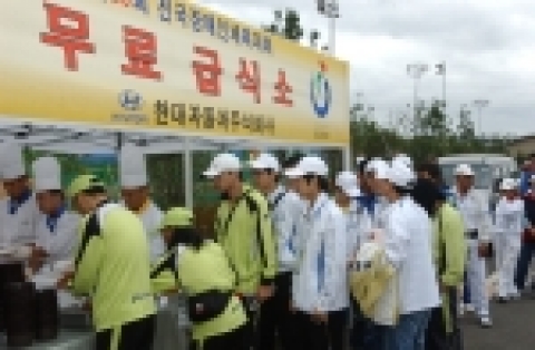 현대자동차가 울산에서 개최된 제26회 장애인체전 참가선수단과 가족들을 대상으로 이동 무료급식을 실시하고 있다.