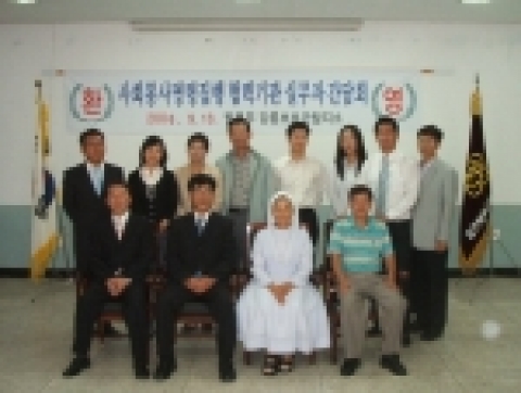강릉보호관찰지소, 사회봉사명령 집행협력기관 실무자 간담회 개최