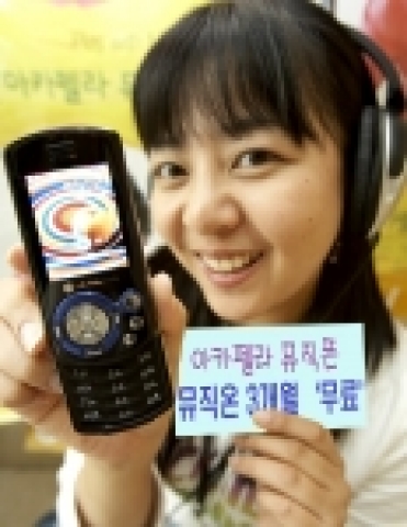 아카펠라 뮤직폰을 이용, 최신 음악을 무료로 이용하고 있는 모습.