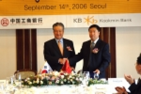 KB국민은행 오용국(왼쪽)부행장과 중국 공상은행 장푸롱 부행장이 14일 서울 명동 롯데호텔에서 GCMS(Global Cash Management Service) 공동사업 전개를 위