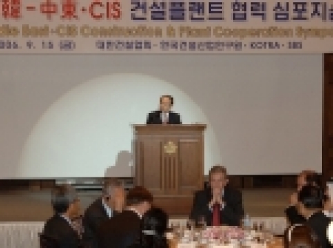 한.CIS.중동 건설협력 심포지움 개막식에서 행사의의와 우리기업들의 해외시장개척전략에 대한 내용으로 축사를 하고 있다.
