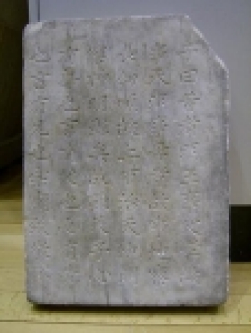 세조 임금 글씨를 새긴 석각
世祖御筆 石刻
-<효경孝經>의 한 구절