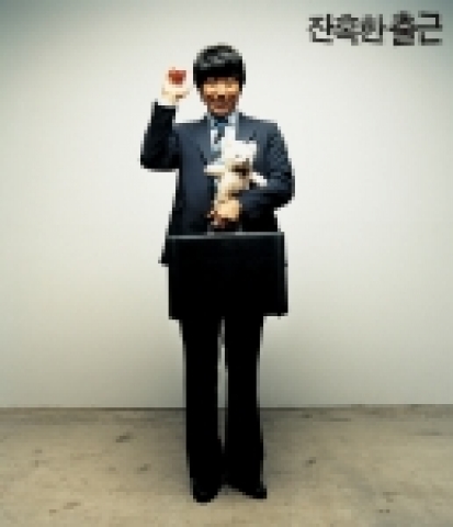 영화 <잔혹한 출근> 서 중산층 샐러리맨으로 김수로
