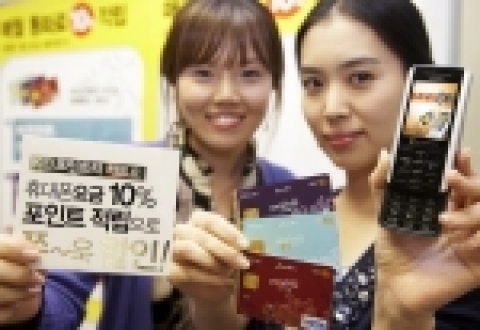 KB포인트리 카드로 휴대폰을 구입한 LG텔레콤 고객들의 모습.