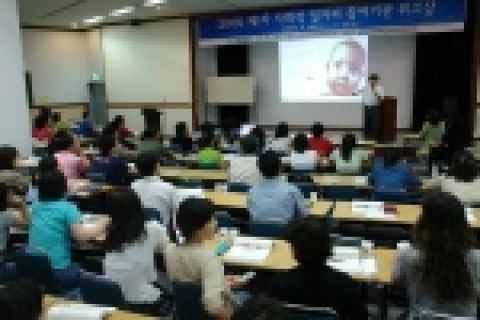 지난 7월에 열린 제1차 사회적일자리 참여기관 워크샵 사진