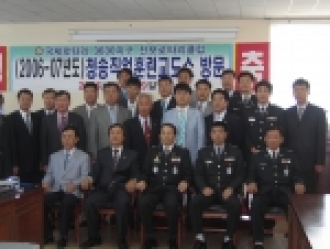 진보면 소재 진보 로타리클럽 회원들이 청송직업훈련교도소 참관이 있었다.