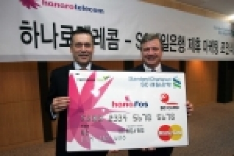 하나로텔레콤-SC제일은행 사업협력 조인식