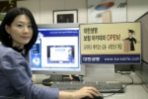 대한생명은 정보·재미·유익의 3박자를 갖춘 온라인 보험학습관인『대한생명 보험아카데미』를 9월 20일(수)부터 홈페이지 (http: //www.korealife.com)를 통해 운영