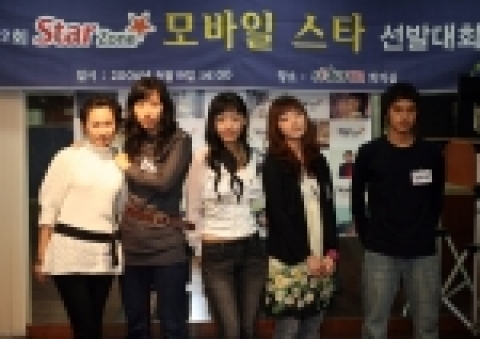 제2회 도전! 서바이벌 오디션에서 모바일 추천을 통해 선발된 최종 오프라인 심사 진출자