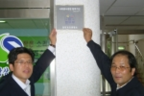 사회봉사인증패 게시기념사진_김천보호관찰소 집행팀장과 구미황상3주공관리사무소 소장