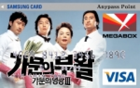 ‘가문 삼성카드’