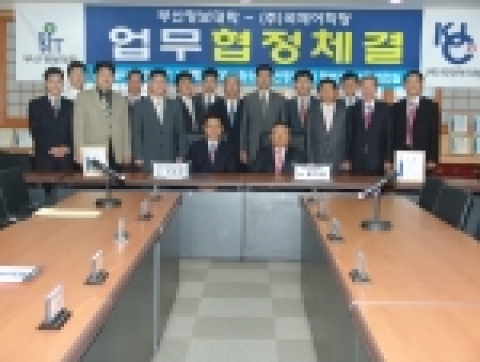 부산정보대, 국제어학당과 업무협정