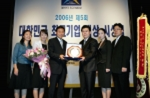 현대중공업이  ‘제 5회 대한민국 최고기업 대상’ 시상식에서 대상을 차지했다