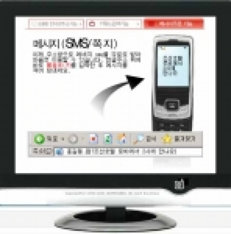 마이한글 문자서비스(SMS)