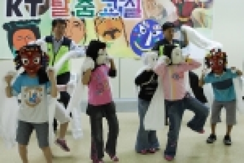 KT‘사랑의 봉사단’은 지난 23일 민족 최대의 명절인 한가위를 앞두고 ‘안양부흥사회복지관’에 떡과 학용품을 전달하고, ‘방과후 교실’ 어린이 30명과 취발이와 말뚝이 탈을 쓰고 