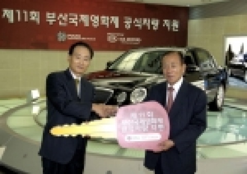 기아자동차는 25일 압구정동 국내영업본부 사옥에서 이지원 국내마케팅사업부장(사진 왼쪽)과 부산영화제 김동호 집행위원장 등 관계자 40여명이 참석한 가운데 3년간 프리미어 스폰서 자