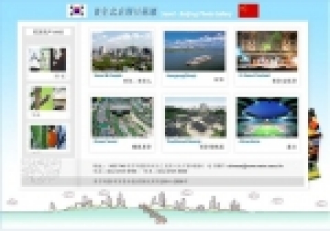 서울시 사진전 메인화면 http://chinese.seoul.go.kr/ch/event_popup/index.html