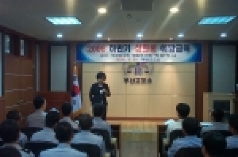 박경득 강사의 성희롱예방 교육 모습