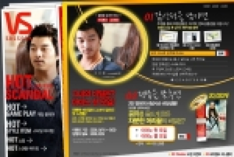 '공유 핫 스캔들 동영상' 이벤트 메인 이미지
