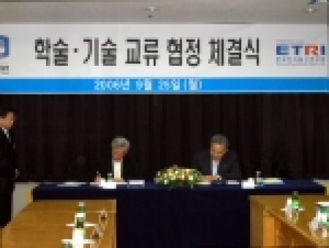 ETRI는 25일, 서울 가톨릭중앙의료원(CMC)과 유비쿼터스 헬스케어 기술개발을 위한 기관간 업무협력 조인식(MOU)를 개최했다.(사진 중앙우측, 협정서앞이 ETRI 임주환원장,
