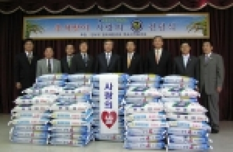 사랑의 쌀 나누기 행사 기념촬영