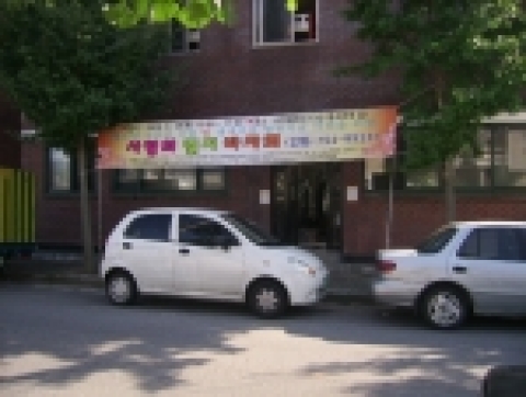 사랑의멸치바자회 홍보 프랑카드