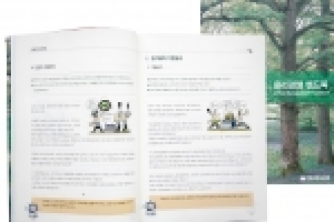 현대중공업이 임직원들의 윤리경영에 대한 이해도와 실천도를 높이기 위해 발간한 윤리경영 핸드북.