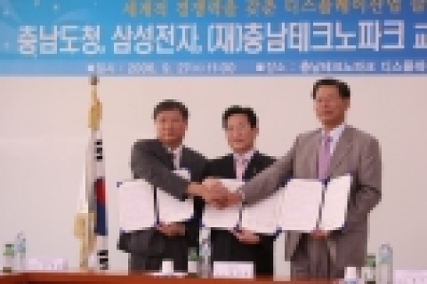 맨 왼쪽이 충남테크노파크 충남 디스플레이센터 김준회 센터장
중간 충청남도청 경제통상국 과학산업과 양창엽 과장
맨 오른쪽이 삼성전자 LCD 총괄 홍기수 환경/인프라팀장