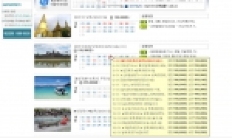 여행포탈 웹투어((www.webtour.com 1588-8526)는 원하는 출발날짜를 선택하면 해당 날짜에 출발하는 모든 상품을 한눈에 볼 수 있는 간편한 일정 캘린더를 선보인다.