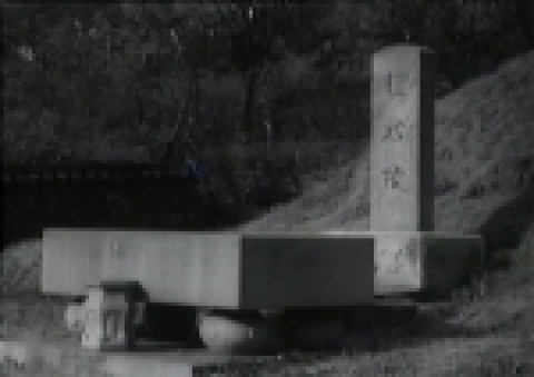 단군릉(1947)