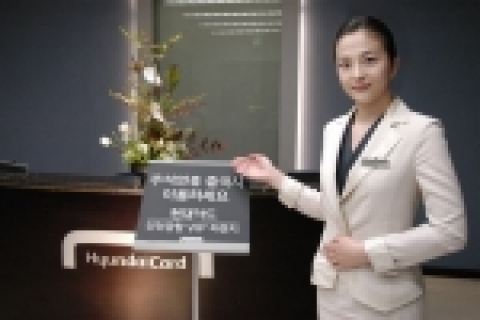 현대카드는 국내 카드사로는 유일하게 인천공항 안에 VIP 라운지를 운영하고 있다.