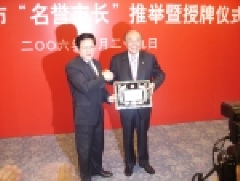 박광태 광주광역시장은 29일 오후 꽝저우시 가든타워 대회의실에서 자매도시인 꽝저우시 장꽝닝(張廣寧) 시장에게 양시간 우호교류 발전에 기여한 공로를 인정해 초대 광주시 명예시장패를 