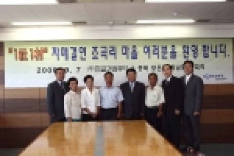 거주민 76명 중 50대 이상이 대다수가 넘는 고령마을인 충북 조곡리 마을과 한글과컴퓨터의 자매결연이 화제가 되고 있다. 사진은 회사의 마을 방문에 대한 답방으로 지난 9월 7일 