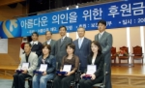 사진 윗 줄 왼쪽부터 오덕진 , 박원순 아름다운 재단 총괄이사, 유시민 보건 복지부 장관 , 신상훈 신한은행장 ,이 규 , 아랫 줄 좌측부터 고 주민칠 유족 , 고 서광율 유족, 