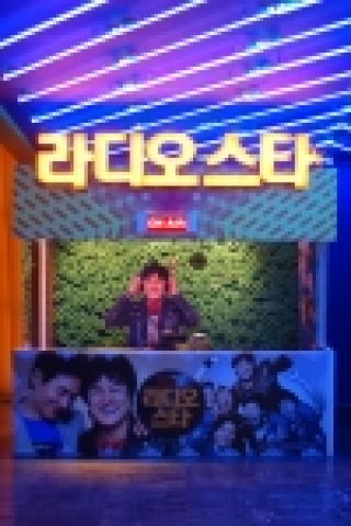 8월 말부터 극장에 설치된 영화 &lt;라디오 스타&gt; 설치 물은 영화 속 최곤(박중훈 분)이 방송을 진행하는 라디오 스튜디오에서 아이디어를 얻어 제작 된 것으로, 부스 안에는 최곤으로 분한 DJ 박중훈이 앉아있어 라디오 방송에 초대 손님으로 들어온 듯한 느낌이 든다.