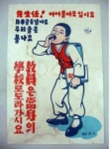 한글관련 포스터(1945~1948년 경)