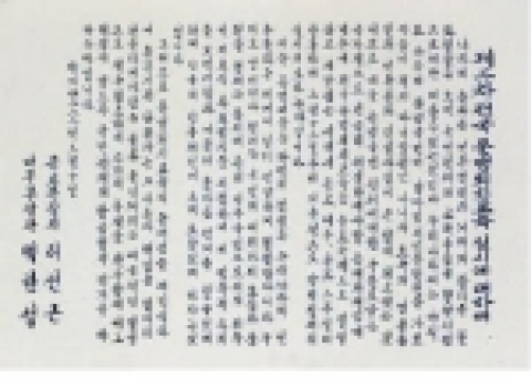 문맹퇴치 담화문(1955년)