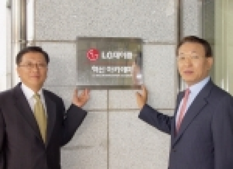 LG데이콤(대표 박종응)은 자발적인 현장 중심 실행력을 강화하기 위해 충남 아산에 “LG데이콤 혁신 아카데미”를 개소하고 9일부터 본격적인 운영에 들어간다고 밝혔다. LG데이콤 박