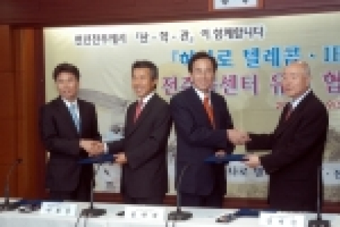 전주시-기전대-하나로T&I- 한국IBM은 향후 기업의 콜센터 아웃소싱 서비스 제공을 위한 전주시 콜센터 신설을 위해 협정서를 체결했다